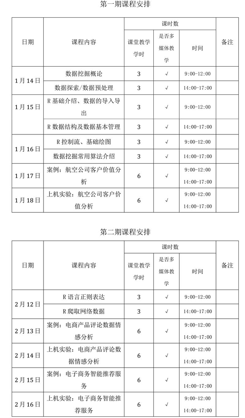 寒假进修班.jpg 寒假进修班.jpg