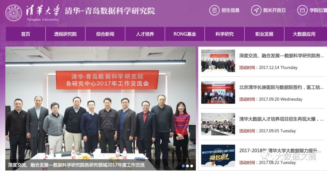 教育部最新:283所高校获批数据科学与大数据专业(附完整名单)