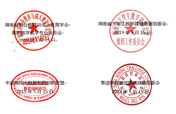 20190626-0703湖南长沙.png 20190626-0703湖南长沙.png